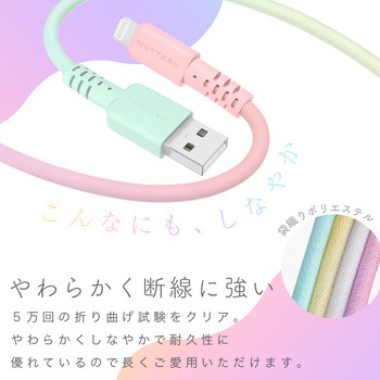 グラデーションケーブル 急速充電 データ転送対応 USB-A to Lightning 1m カラバリ全2色 2年保証(MOT-SCBALG100-SE) MOTTERU