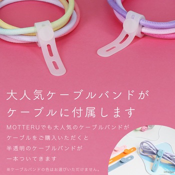 グラデーションケーブル 急速充電 データ転送対応 USB-A to Lightning 1m カラバリ全2色 2年保証(MOT-SCBALG100-SE) MOTTERU