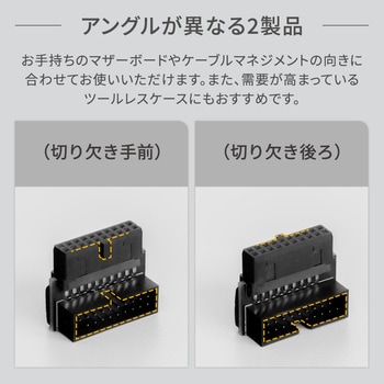 マザーボード用 切り欠き手前 19ピン USB3.0ピンヘッダー用L型コネクタ OWLTECH(オウルテック)