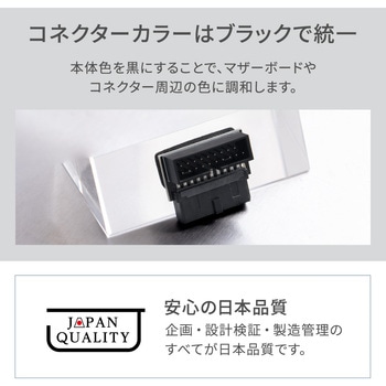 マザーボード用 切り欠き手前 19ピン USB3.0ピンヘッダー用L型コネクタ OWLTECH(オウルテック)