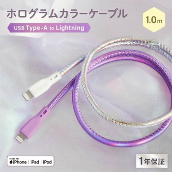 きらきら可愛い グラデーションカラー  急速充電2.4A/データ転送対応 Lightningケーブル OWLTECH(オウルテック)