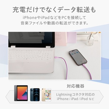 きらきら可愛い グラデーションカラー  急速充電2.4A/データ転送対応 Lightningケーブル OWLTECH(オウルテック)