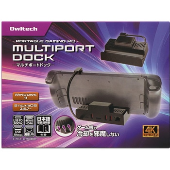 USB 10Gbps対応 USB Type-A×3 LAN×1 HDMI×1 給電用USB Type-C×1 ポータブルゲーミングPC用 マルチポートドック OWLTECH(オウルテック)