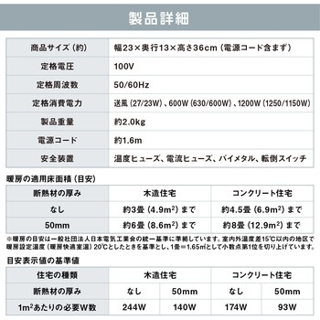 セラミックファンヒーター アイリスオーヤマ