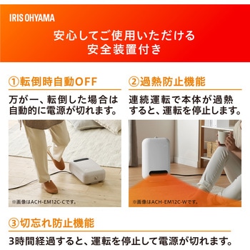 人感センサー付きセラミックファンヒーター - アイリスオーヤマ