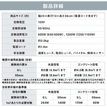 人感センサー付きセラミックファンヒーター - アイリスオーヤマ