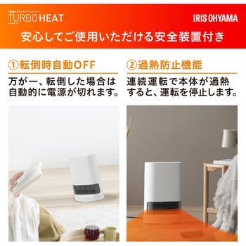 速暖!大風量セラミックファンヒーター 首振りメカ式 アイリスオーヤマ