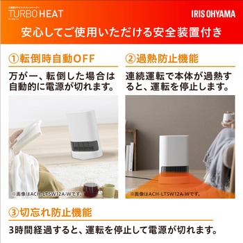 速暖!大風量セラミックファンヒーター 首振り室温センサー付 アイリスオーヤマ