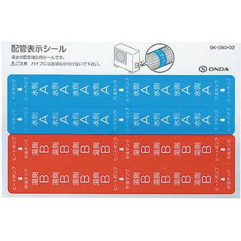 特厚カポリ エコキュート配管パック オンダ製作所
