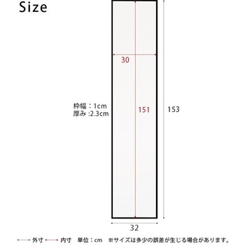 細枠ウォールミラー(32) 永井興産