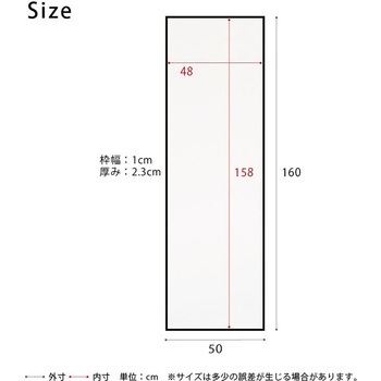 細枠ウォールミラー(50×160) 永井興産