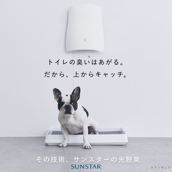ペット想いの除菌脱臭機 QAIS-air- サンスター