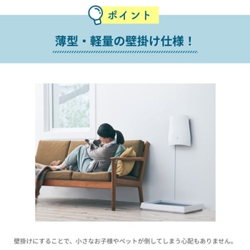 ペット想いの除菌脱臭機 QAIS-air- サンスター