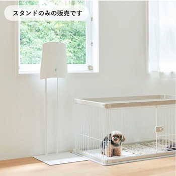 ペット想いの除菌脱臭機 QAIS-air- 専用スタンド サンスター