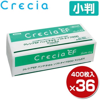 クレシアEF ハンドタオル ソフト200 スリムEX 200組(400枚)×36パック 日本製紙クレシア