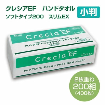 クレシアEF ハンドタオル ソフト200 スリムEX 200組(400枚)×36パック 日本製紙クレシア