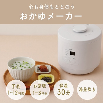 おかゆメーカー コイズミ