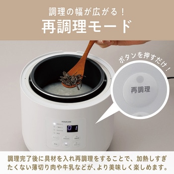 おかゆメーカー コイズミ