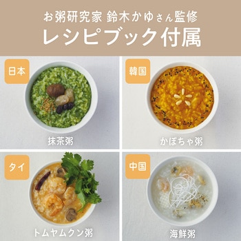 おかゆメーカー コイズミ