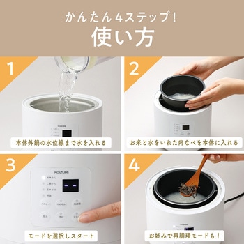 おかゆメーカー コイズミ