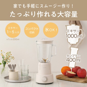ミキサー コイズミ