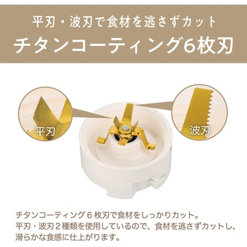 ミルミキサー コイズミ