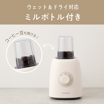 ミルミキサー コイズミ