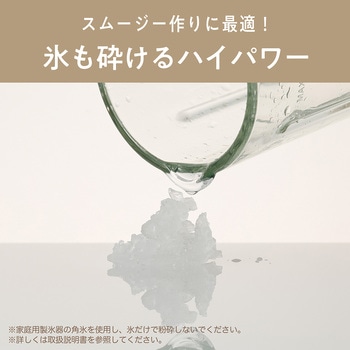 ミルミキサー コイズミ