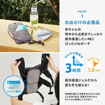 保冷保温ポーチ ダブル BabyHopper