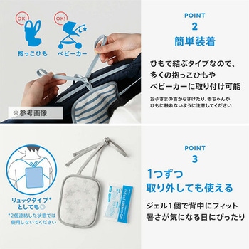 保冷保温ポーチ ダブル BabyHopper