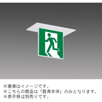 KSH1922A ルクセントLEDsシリーズ 天井埋込形 一般形誘導灯 C級(10形