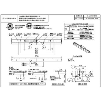 LEDライトユニット形 40形 直付形 笠付タイプ 非常用照明器具 一般タイプ 昼白色 三菱電機