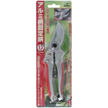 アルミ柄剪定鋏200MM 千吉