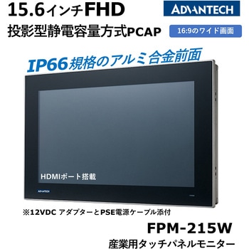 FPM-215W-P4BE ^b`plj^[g^(e^Ódeʕ) Advantech(AhoebN) j^[TCY15.6C`  FPM-215W-P4BE 81457716