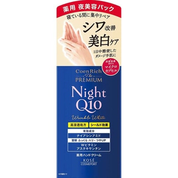 コエンリッチ ザ プレミアム 薬用リンクルナイト ハンドクリーム コーセーコスメポート