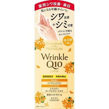コエンリッチ ザ プレミアム 薬用リンクルホワイト ハンドクリーム コーセーコスメポート
