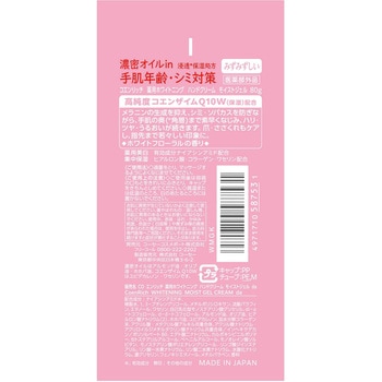 コエンリッチ 薬用ホワイトニング ハンドクリーム コーセーコスメポート