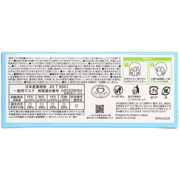 子供立体マスク まいぜんシスター23 スケーター
