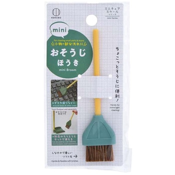 mini おそうじほうき 小久保工業所