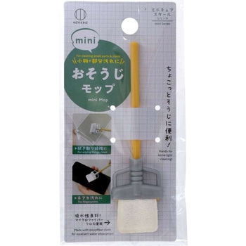 mini おそうじモップ 小久保工業所
