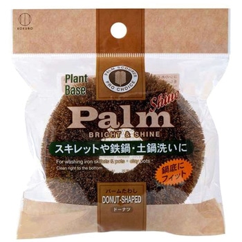 アウトドア パームたわし 小久保工業所