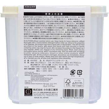ドリンクサーバー3L 小久保工業所