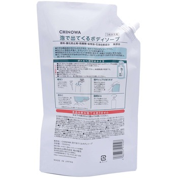 CHINOWA泡で出てくるボディソープ 地の塩社