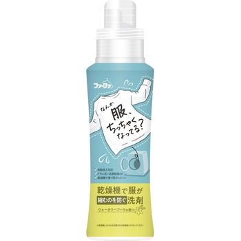 ファーファ乾燥機対応洗剤 ファーファ
