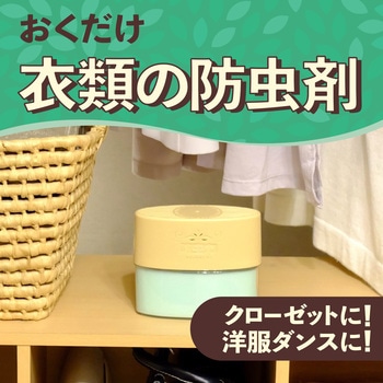 クローゼットにおくだけ防虫力 アース製薬