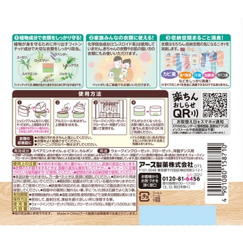 クローゼットにおくだけ防虫力 アース製薬