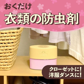 クローゼットにおくだけ防虫力 アース製薬