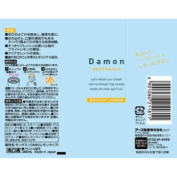 ダモン アース製薬