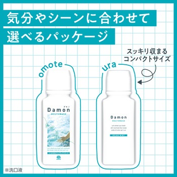 ダモン アース製薬