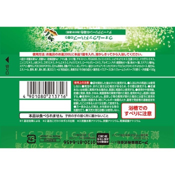 温泡 ONPO デカまる - アース製薬